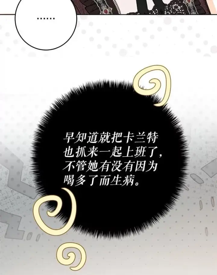 漫画《偶然开启女尊游戏》123.给出答案第54张图