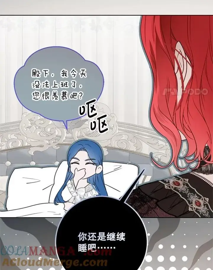 漫画《偶然开启女尊游戏》123.给出答案第55张图