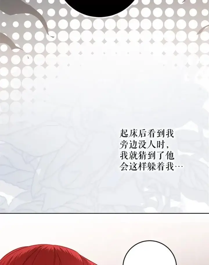 漫画《偶然开启女尊游戏》123.给出答案第56张图