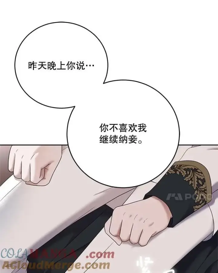 漫画《偶然开启女尊游戏》123.给出答案第58张图