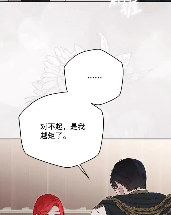 漫画《偶然开启女尊游戏》123.给出答案第59张图