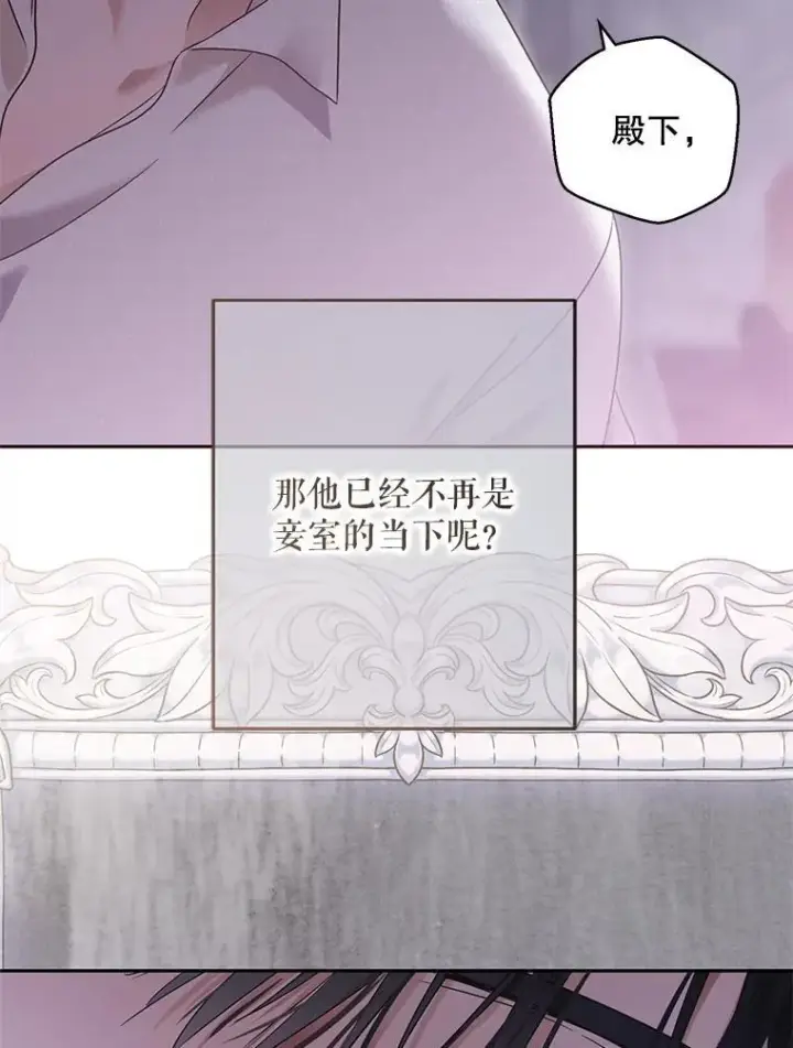 漫画《偶然开启女尊游戏》123.给出答案第6张图