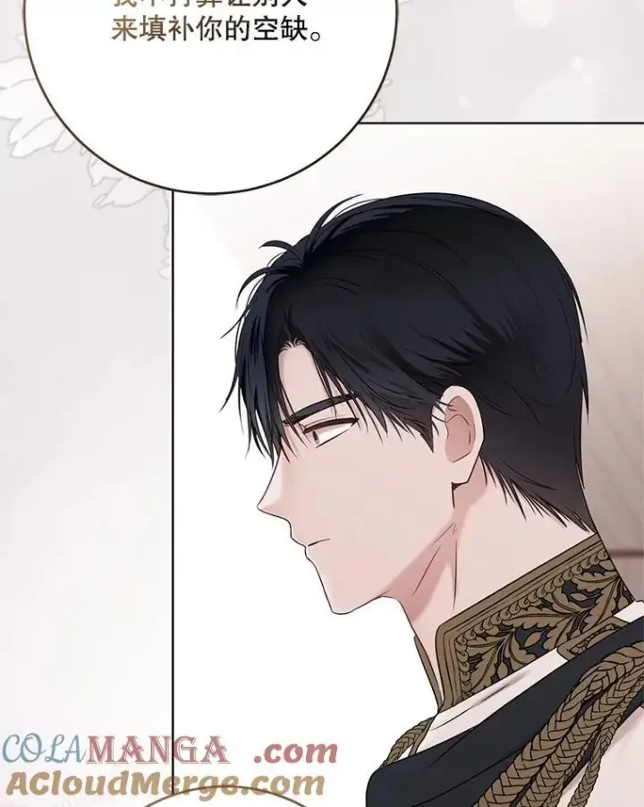 漫画《偶然开启女尊游戏》123.给出答案第61张图