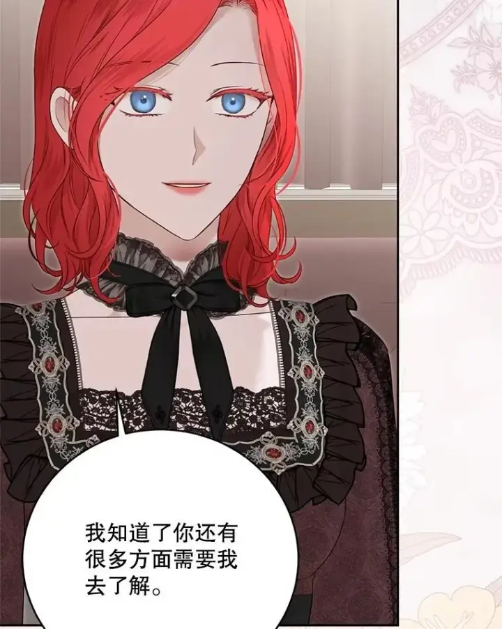 漫画《偶然开启女尊游戏》123.给出答案第63张图