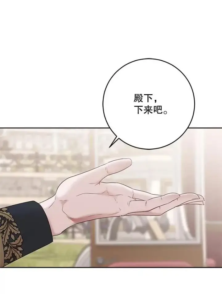 漫画《偶然开启女尊游戏》123.给出答案第69张图