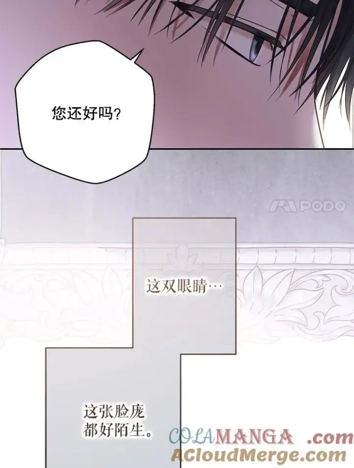 漫画《偶然开启女尊游戏》123.给出答案第7张图