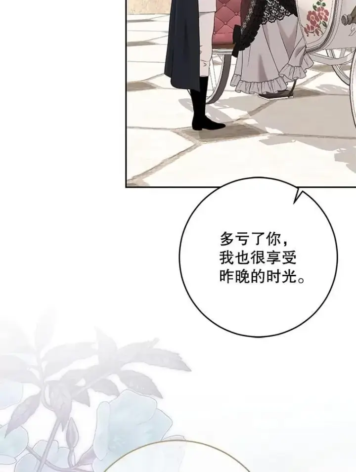 漫画《偶然开启女尊游戏》123.给出答案第71张图