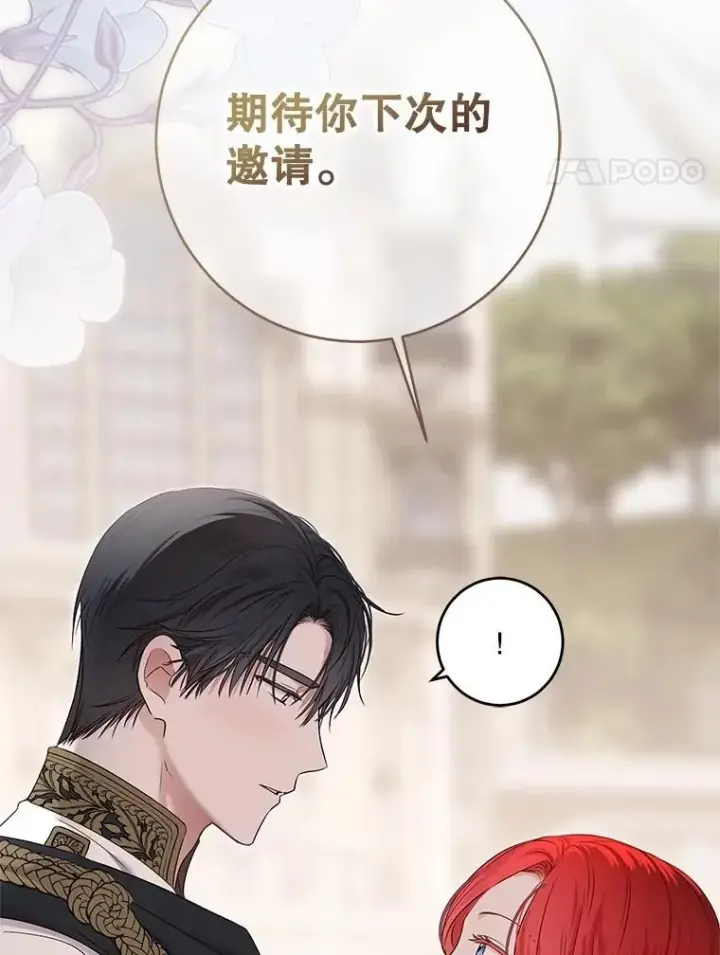 漫画《偶然开启女尊游戏》123.给出答案第72张图
