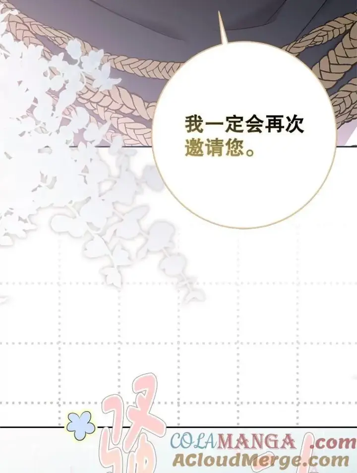 漫画《偶然开启女尊游戏》123.给出答案第76张图