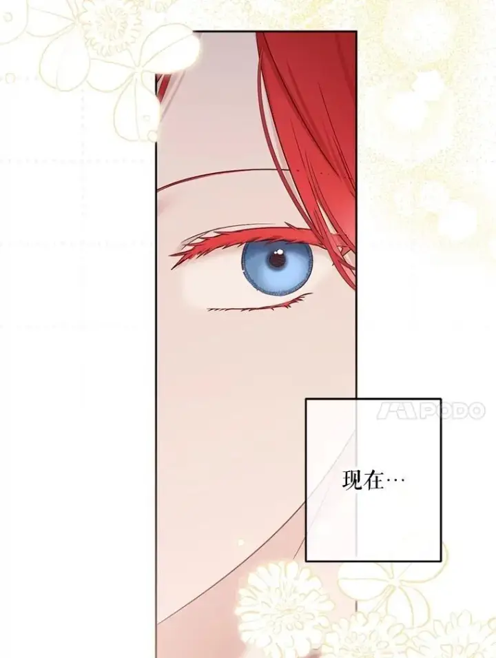 漫画《偶然开启女尊游戏》123.给出答案第78张图