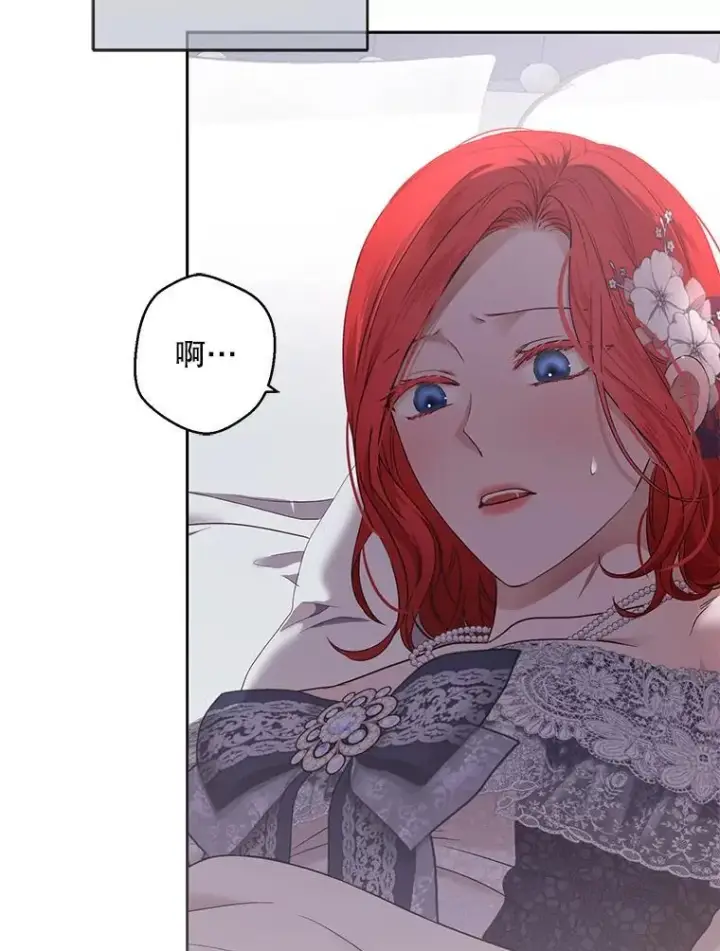 漫画《偶然开启女尊游戏》123.给出答案第8张图