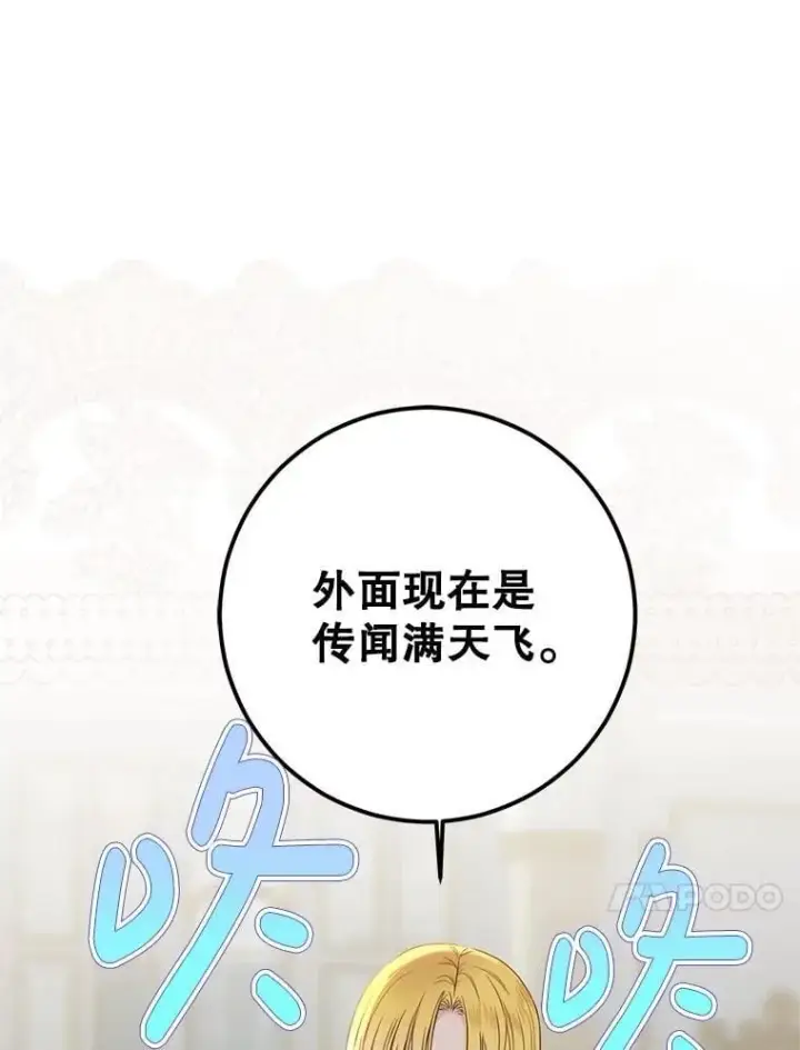 漫画《偶然开启女尊游戏》123.给出答案第81张图