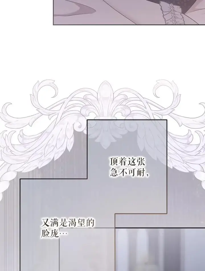 漫画《偶然开启女尊游戏》123.给出答案第9张图
