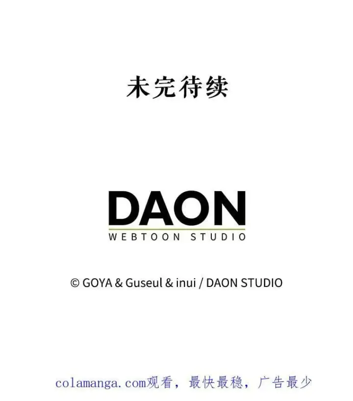 漫画《偶然开启女尊游戏》123.给出答案第99张图