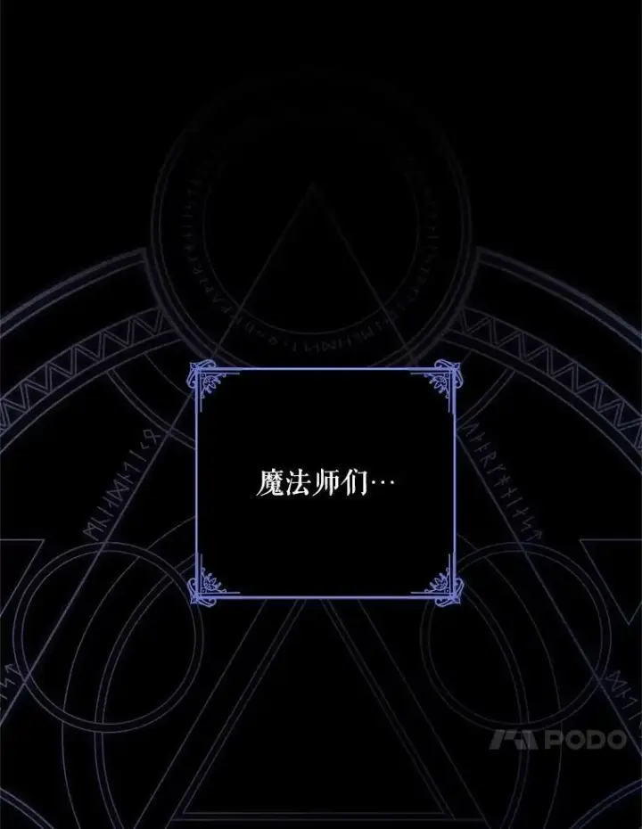 漫画《偶然开启女尊游戏》124.杀掉未来的我第10张图