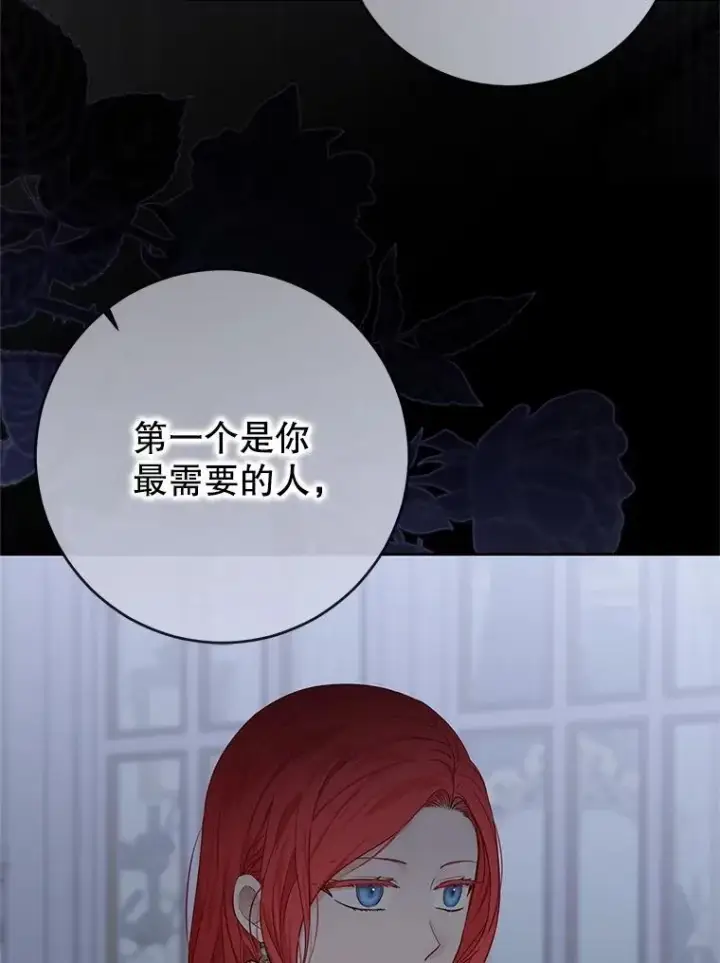 漫画《偶然开启女尊游戏》124.杀掉未来的我第100张图