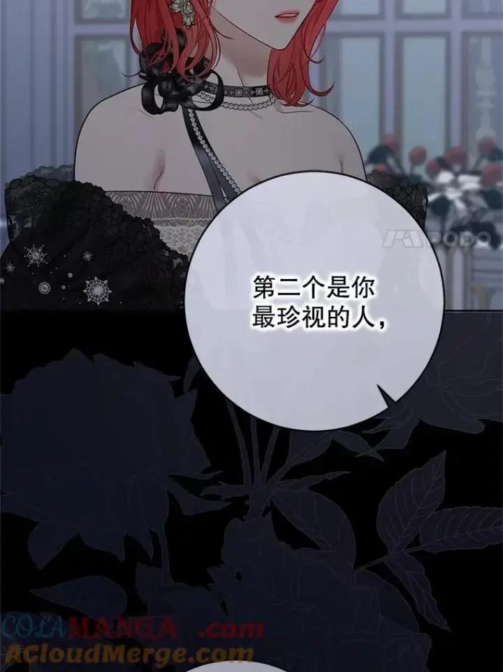 漫画《偶然开启女尊游戏》124.杀掉未来的我第101张图