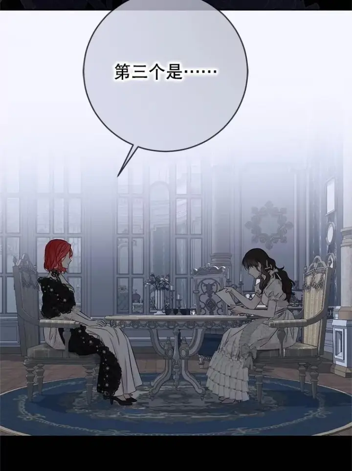 漫画《偶然开启女尊游戏》124.杀掉未来的我第102张图