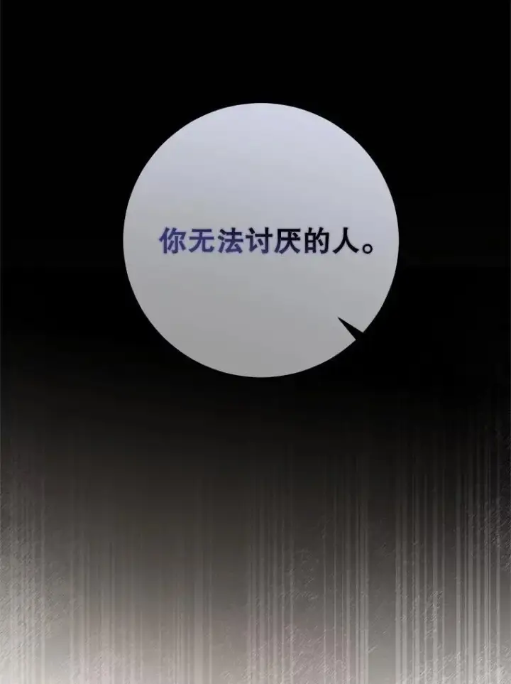漫画《偶然开启女尊游戏》124.杀掉未来的我第103张图