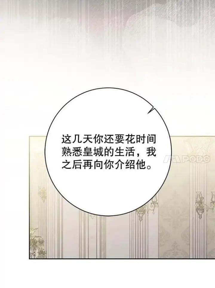 漫画《偶然开启女尊游戏》124.杀掉未来的我第104张图