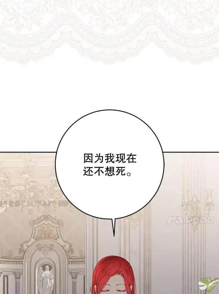 漫画《偶然开启女尊游戏》124.杀掉未来的我第107张图