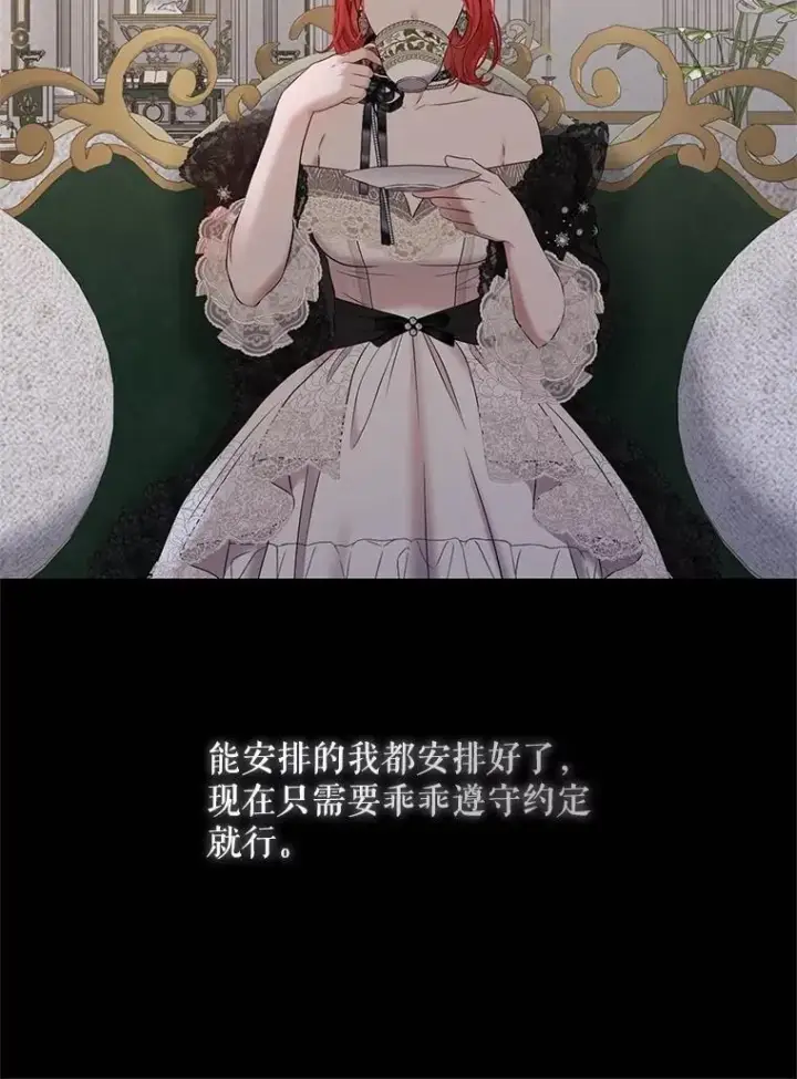 漫画《偶然开启女尊游戏》124.杀掉未来的我第108张图