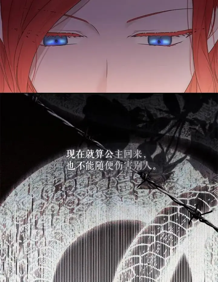 漫画《偶然开启女尊游戏》124.杀掉未来的我第110张图