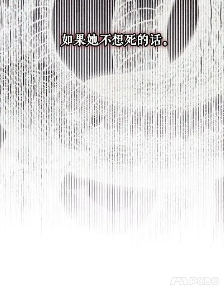 漫画《偶然开启女尊游戏》124.杀掉未来的我第111张图
