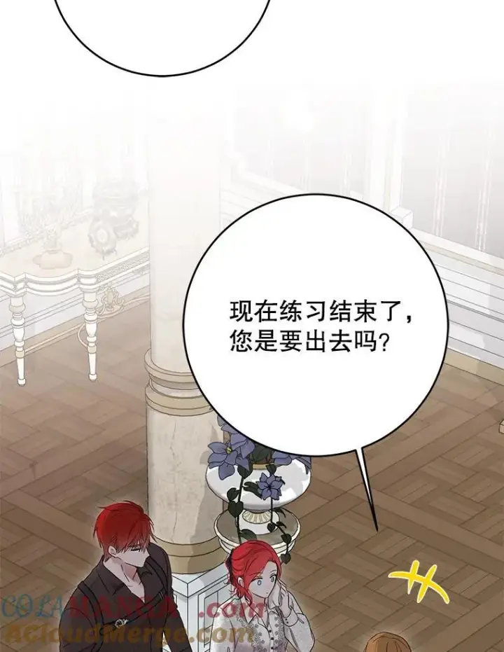 漫画《偶然开启女尊游戏》124.杀掉未来的我第113张图