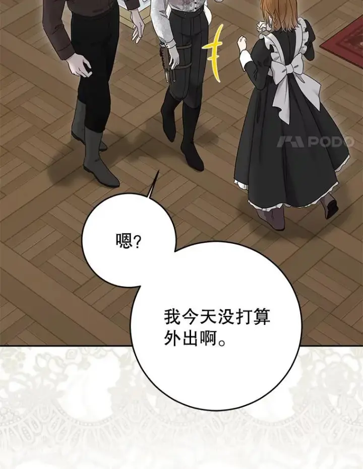 漫画《偶然开启女尊游戏》124.杀掉未来的我第114张图