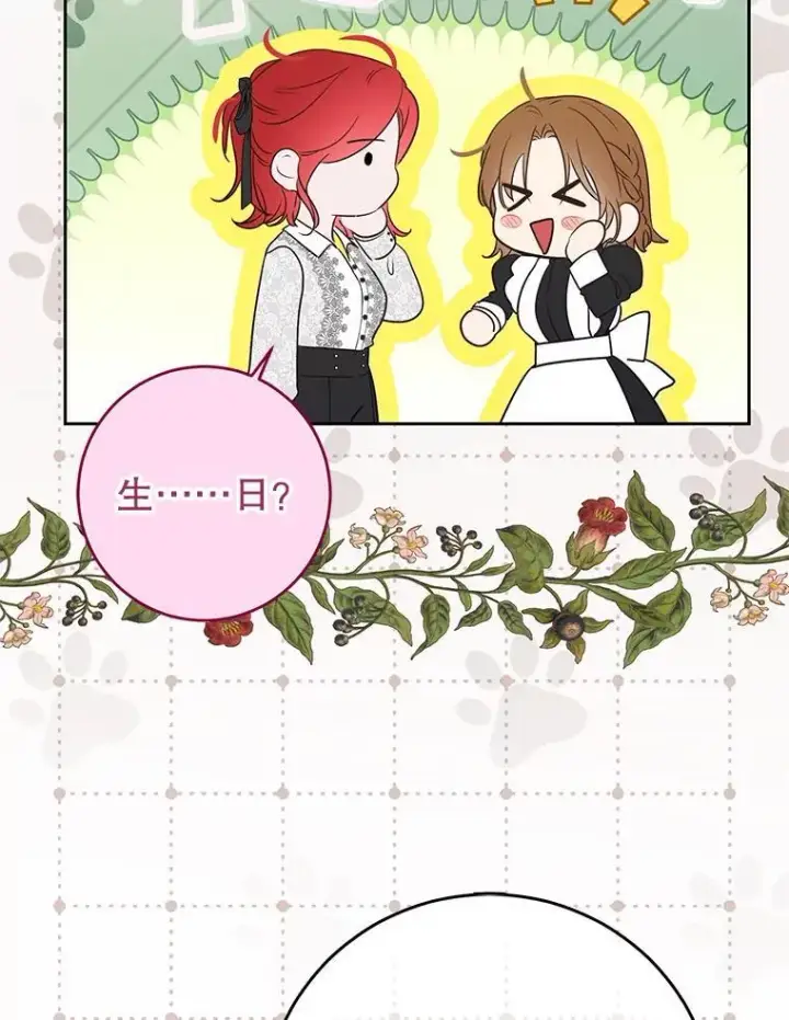 漫画《偶然开启女尊游戏》124.杀掉未来的我第116张图