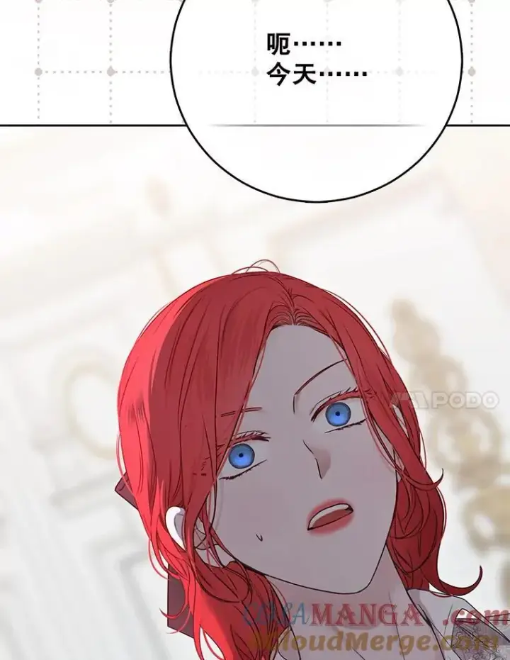 漫画《偶然开启女尊游戏》124.杀掉未来的我第117张图
