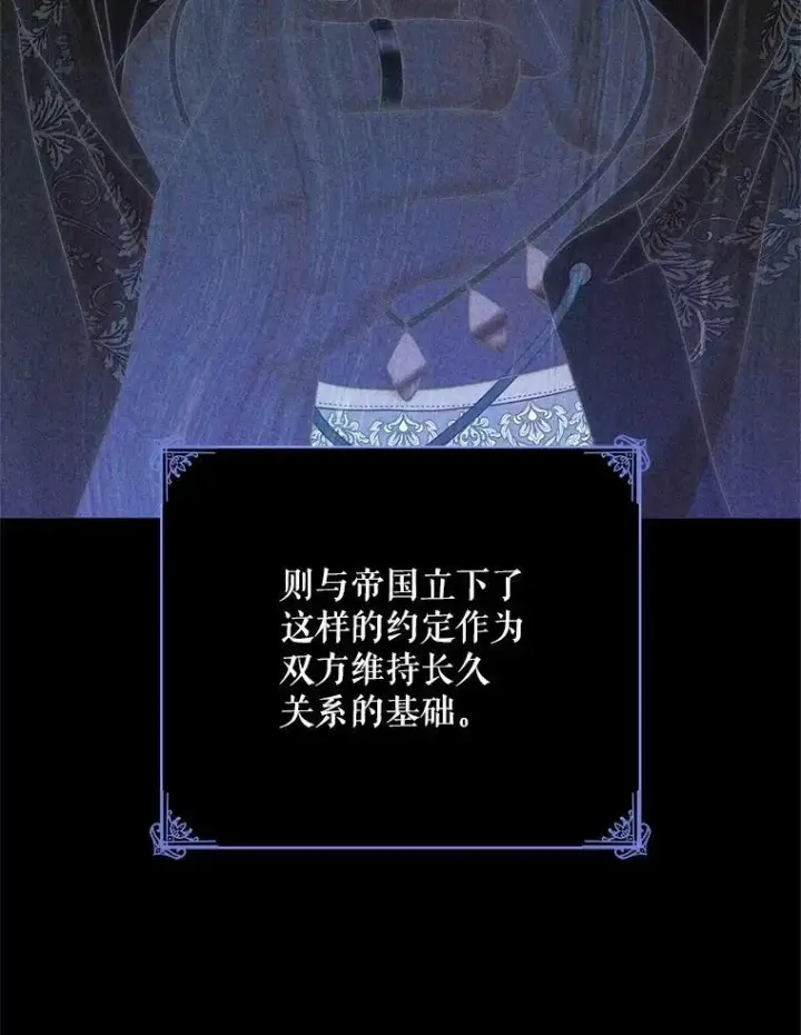 漫画《偶然开启女尊游戏》124.杀掉未来的我第12张图