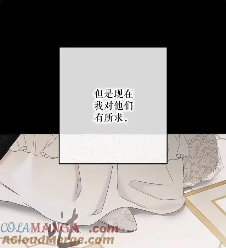 漫画《偶然开启女尊游戏》124.杀掉未来的我第13张图