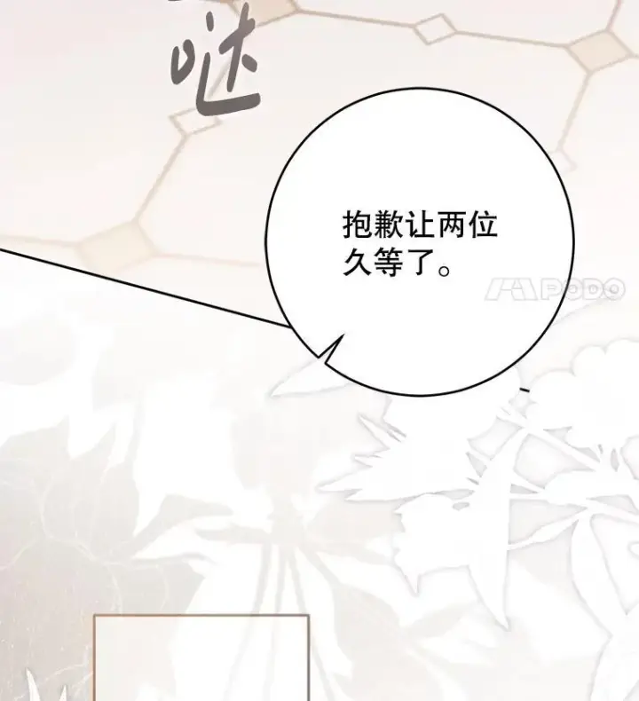 漫画《偶然开启女尊游戏》124.杀掉未来的我第14张图