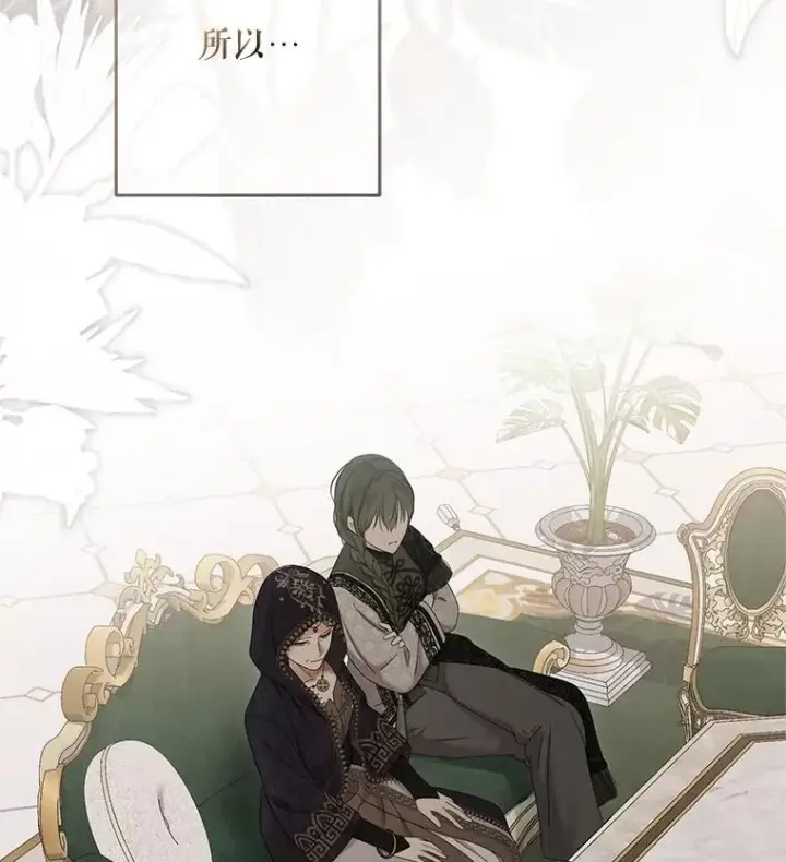 漫画《偶然开启女尊游戏》124.杀掉未来的我第15张图