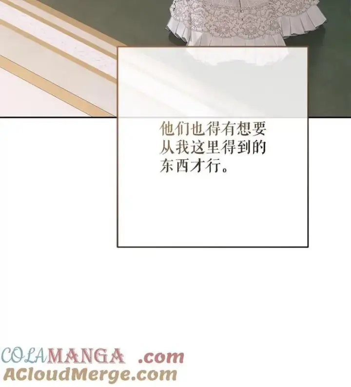 漫画《偶然开启女尊游戏》124.杀掉未来的我第17张图