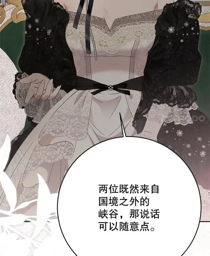 漫画《偶然开启女尊游戏》124.杀掉未来的我第22张图