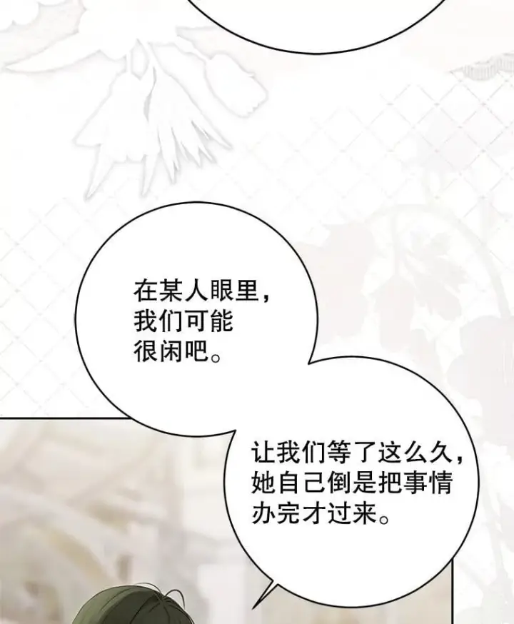 漫画《偶然开启女尊游戏》124.杀掉未来的我第23张图