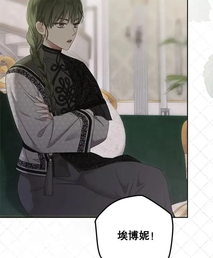 漫画《偶然开启女尊游戏》124.杀掉未来的我第24张图