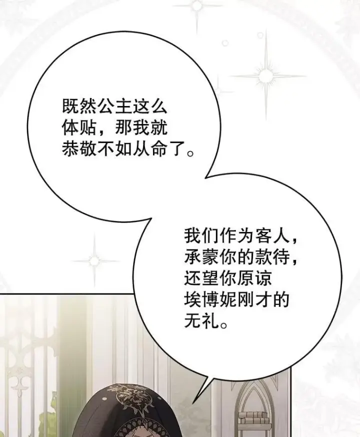 漫画《偶然开启女尊游戏》124.杀掉未来的我第27张图