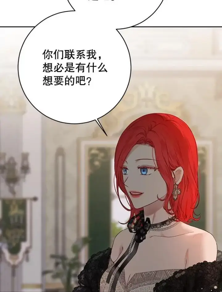 漫画《偶然开启女尊游戏》124.杀掉未来的我第31张图
