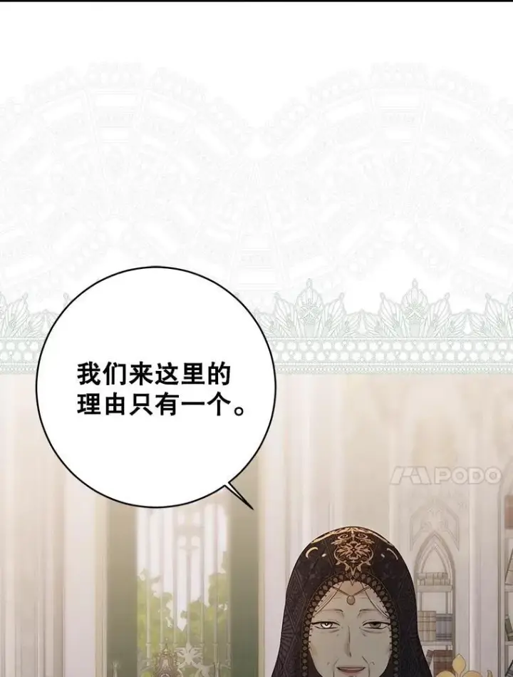 漫画《偶然开启女尊游戏》124.杀掉未来的我第32张图