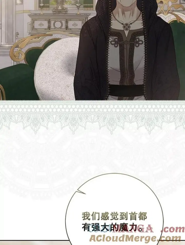 漫画《偶然开启女尊游戏》124.杀掉未来的我第33张图