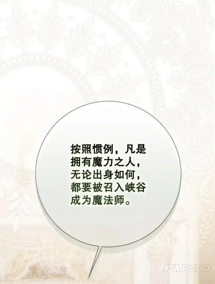 漫画《偶然开启女尊游戏》124.杀掉未来的我第35张图