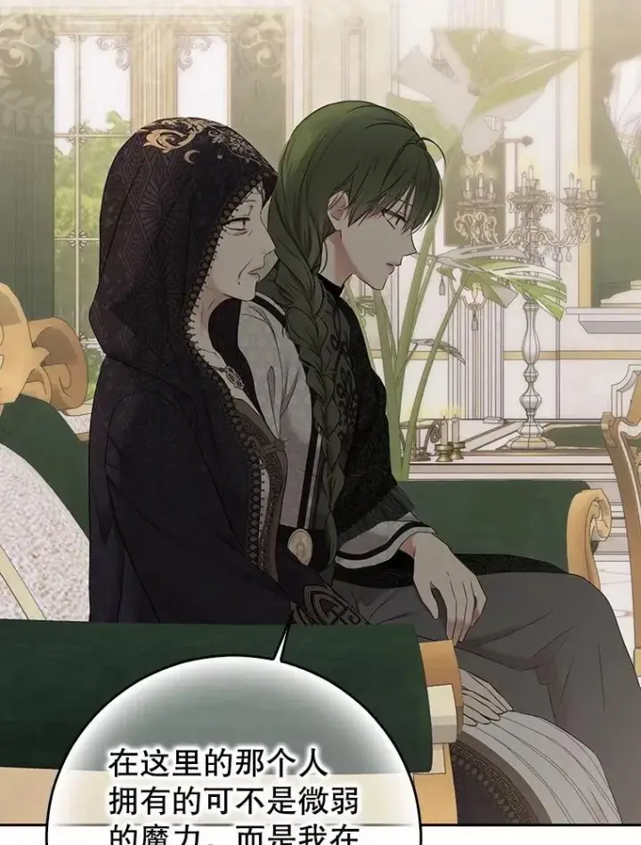 漫画《偶然开启女尊游戏》124.杀掉未来的我第36张图