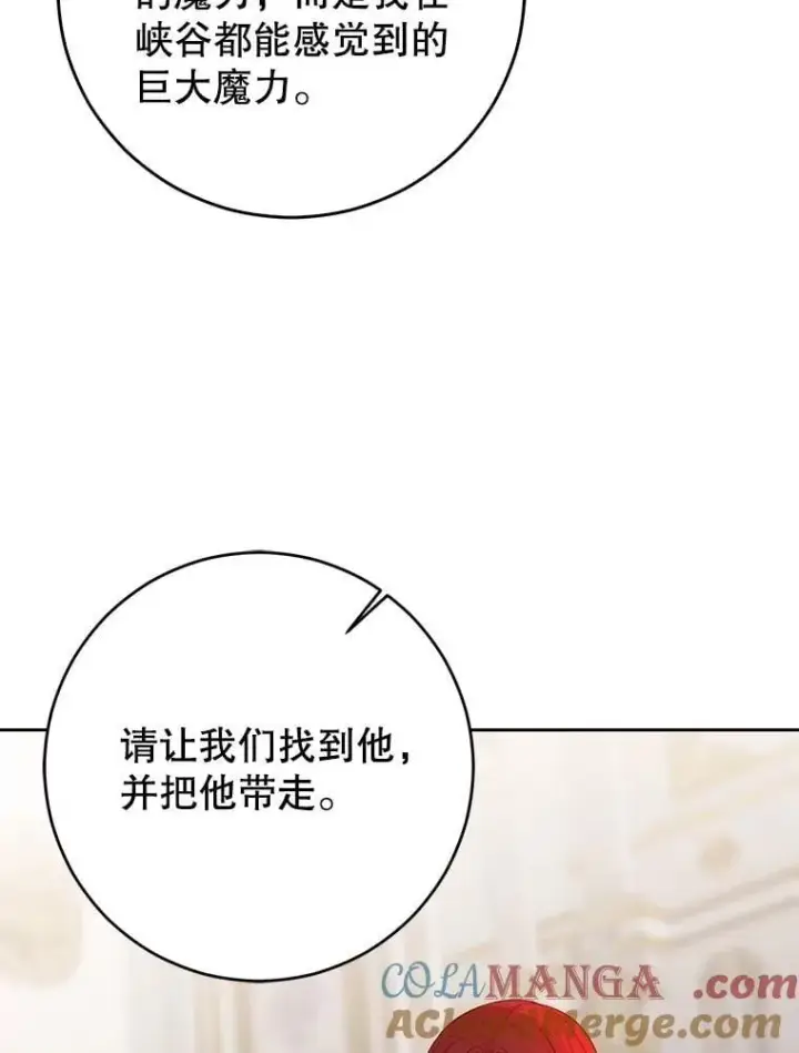 漫画《偶然开启女尊游戏》124.杀掉未来的我第37张图