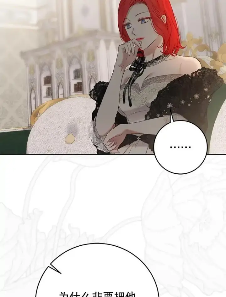 漫画《偶然开启女尊游戏》124.杀掉未来的我第38张图