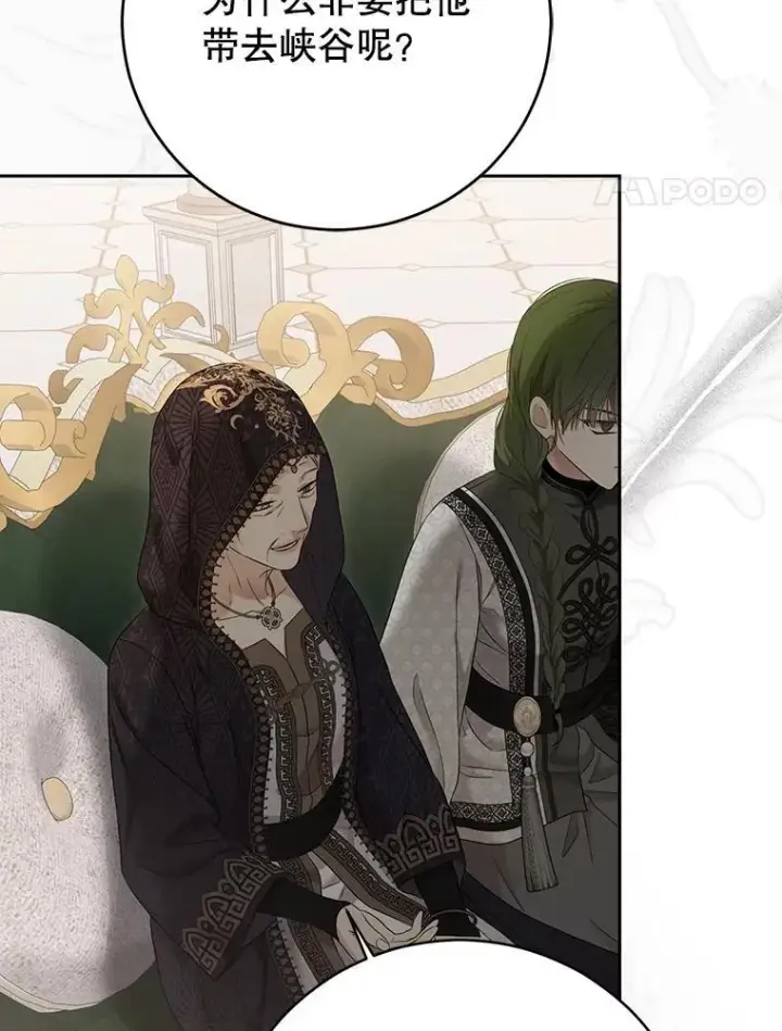 漫画《偶然开启女尊游戏》124.杀掉未来的我第39张图