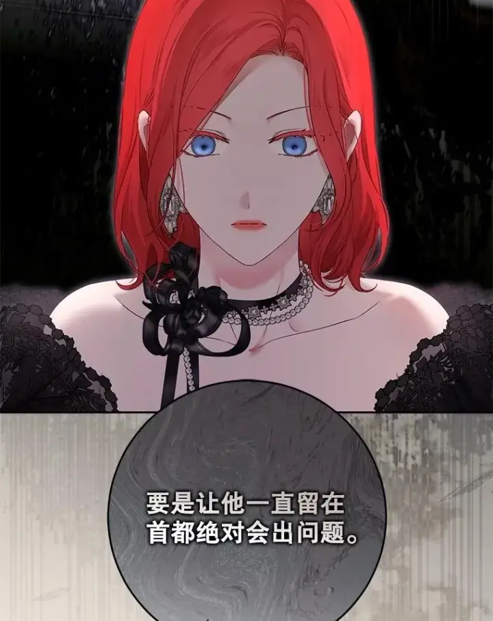 漫画《偶然开启女尊游戏》124.杀掉未来的我第43张图